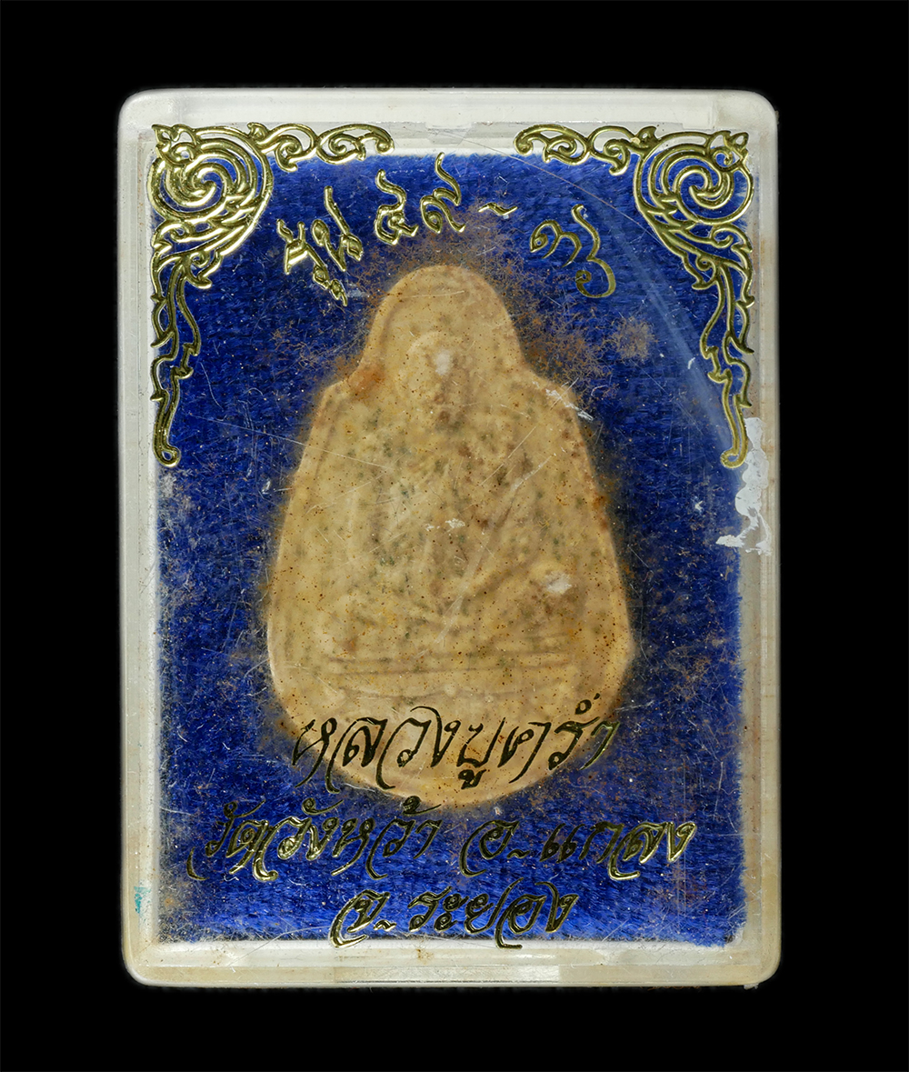 17Sep24 (152)dp.jpg - พระผงรูปเหมือนหลวงปู่คร่ำ(พระมงคลศีลาจารย์) วัดวังหว้า จ.ระยอง รุ่น ๔๙ ปี2536 เนื้อผงพุทธคุณ ผงว่าน เกศา หลวงปู่คร่ำ พระเกจิดังเมืองแกลง เป็นพระที่มีจ [..] | https://kamulet.in.th